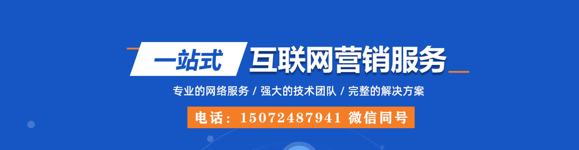 牙克石百度搜索推广